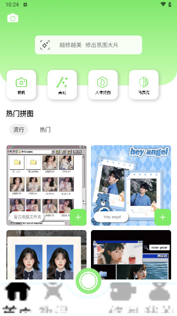 叶子修图最新版