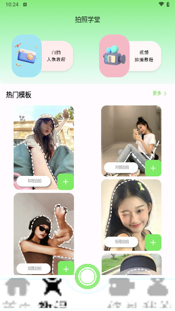 叶子修图最新版