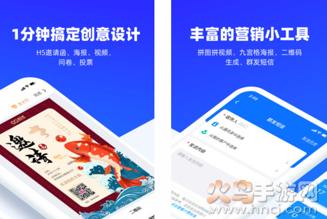 易企秀app最新版