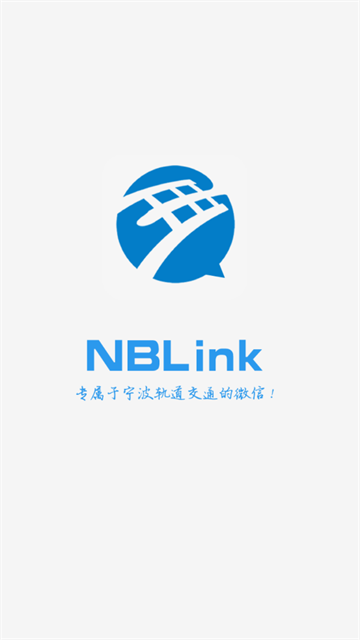 nblink应用程序