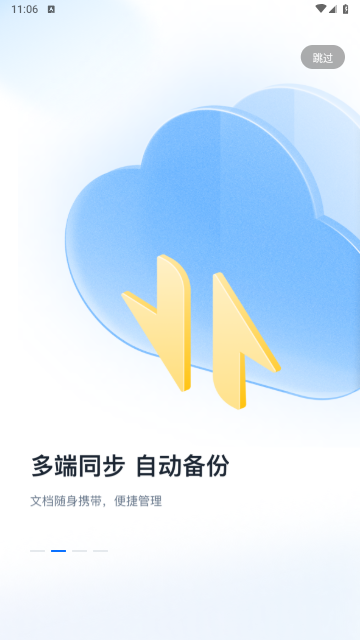 360AI云盘2025最新版