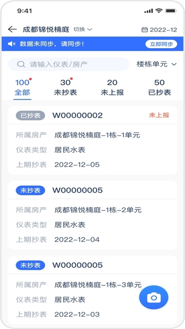 新服工程助手app