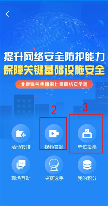 北燃移动门户app最新版本下载官方版