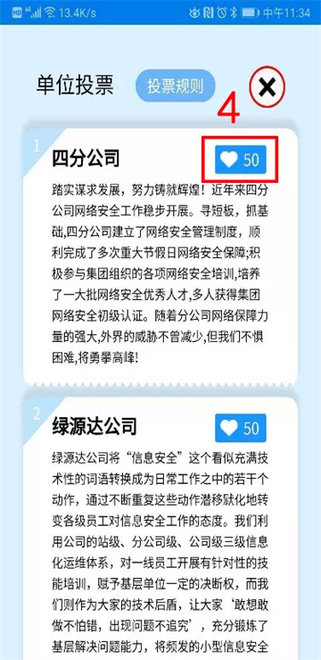 北燃移动门户app最新版本下载官方版