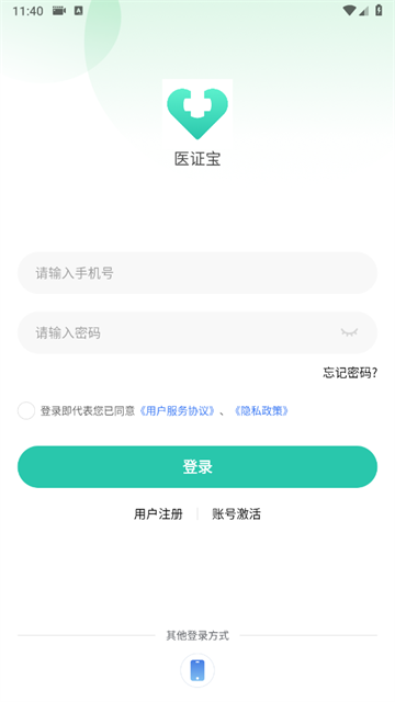 医证宝app