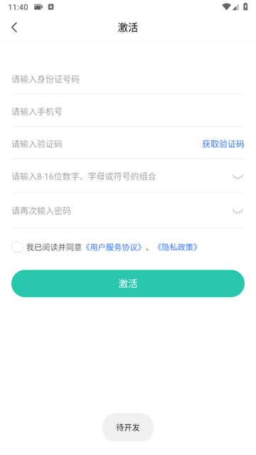 医证宝app