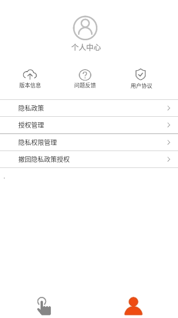 自动脚本连点器免费版