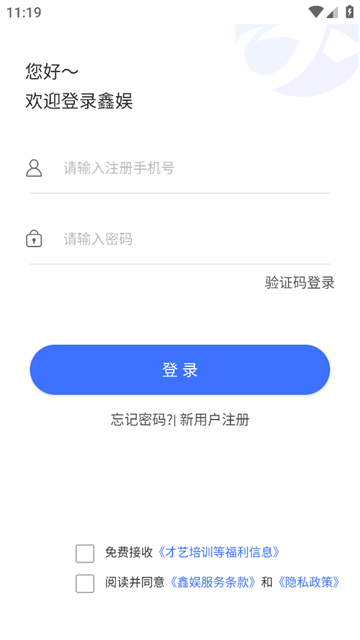 鑫娱app