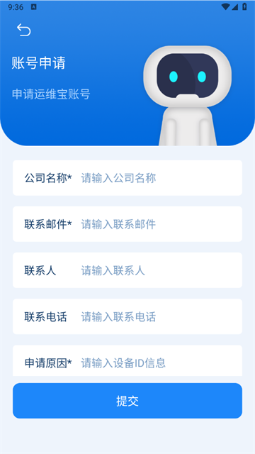 久通运维宝app安卓版