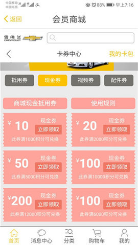 我的雪佛兰最新版(雪佛兰汽车)