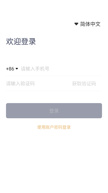 携程司导端APP