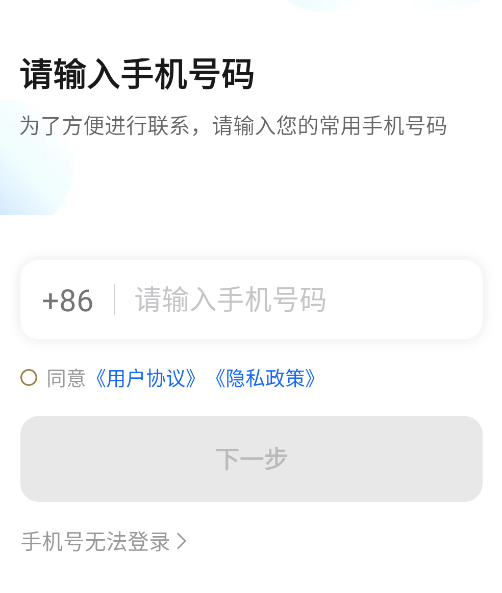 E定行车主下载最新版