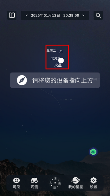 宇宙星图免费版