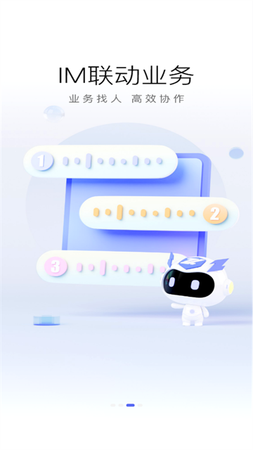 至简协同企业版