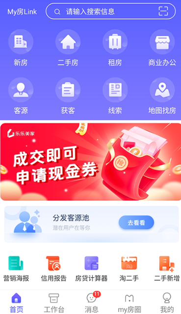 My房Link下载最新版