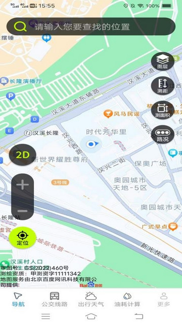 3D智选高清地图最新版