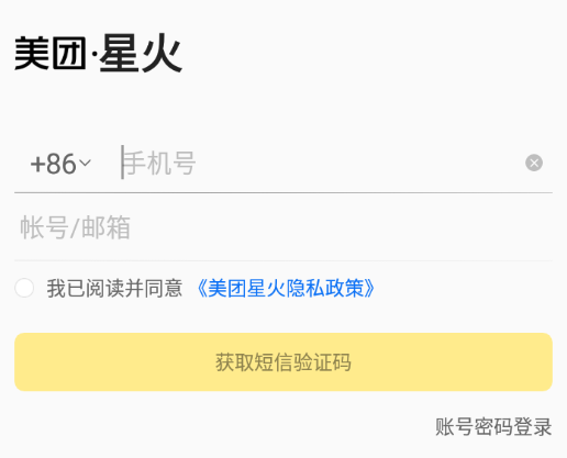 美团星火app下载