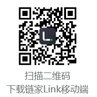 链家Link.手机端