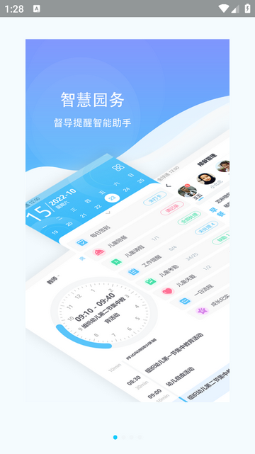 恩屋蓓儿园丁官方版