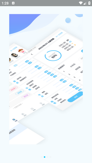 恩屋蓓儿园丁官方版