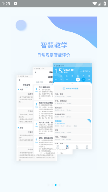 恩屋蓓儿园丁官方版
