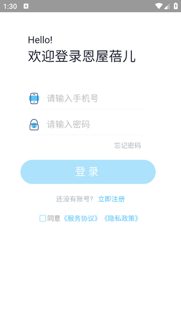 恩屋蓓儿园丁官方版