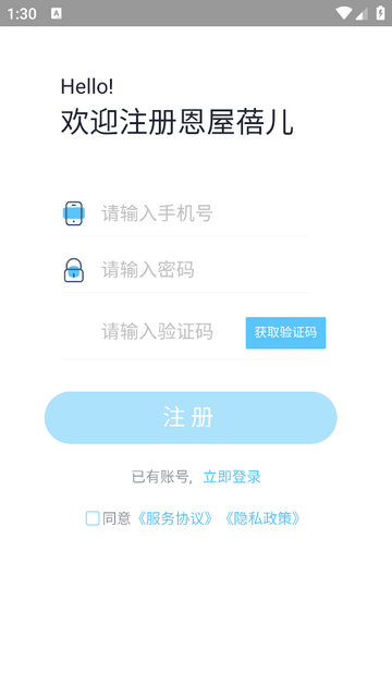 恩屋蓓儿园丁官方版