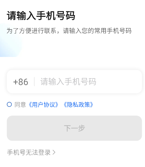 鲸志出行app官方下载