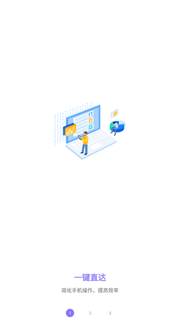 实用捷径助手app