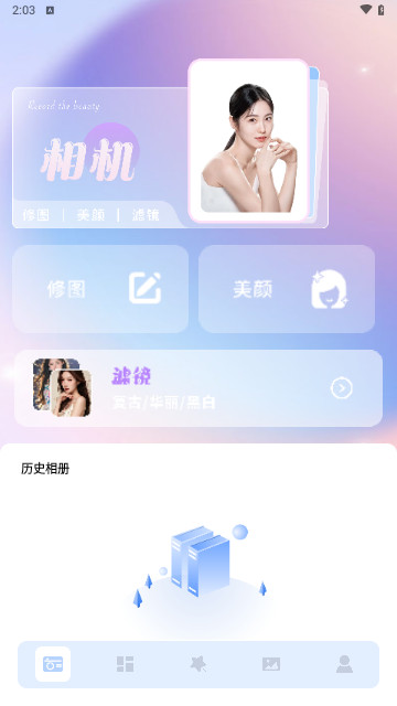 火狐修图手机版