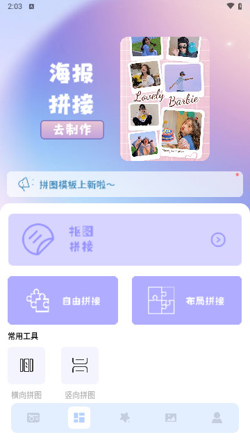 火狐修图手机版