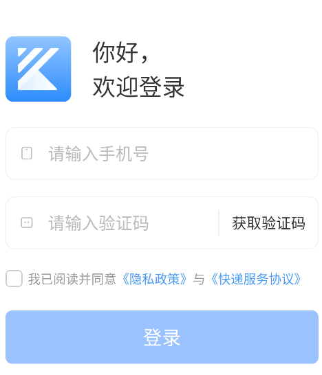 韵达客户管家app下载安卓版