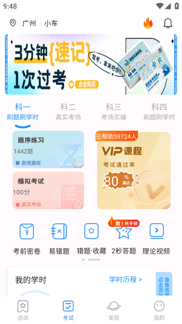 大象驾到Pro下载并安装