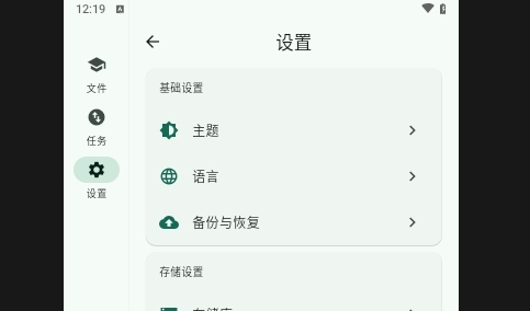 红枫云盘免费版
