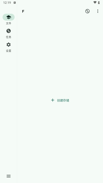 红枫云盘免费版