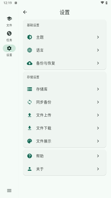 红枫云盘免费版