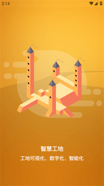 济工网app最新版本