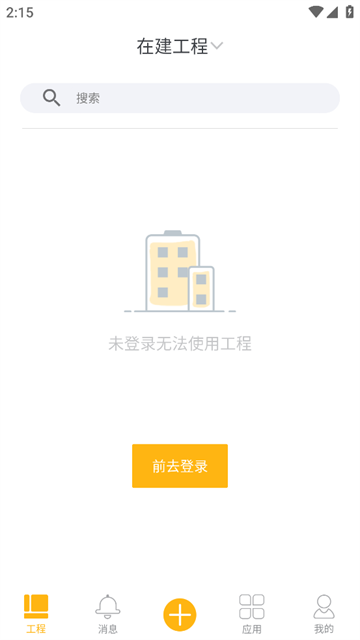 济工网app最新版本