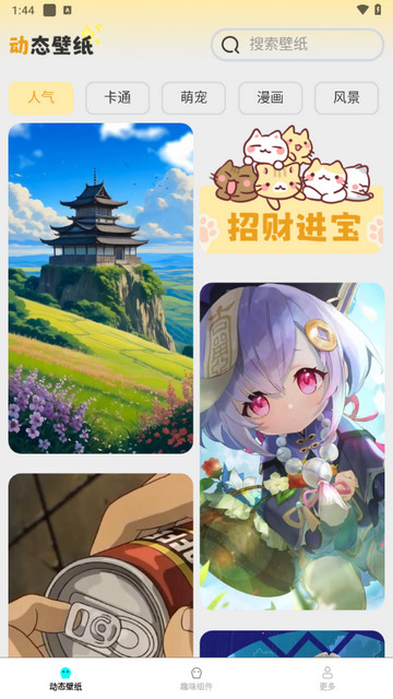 光圆免费多多壁纸手机版