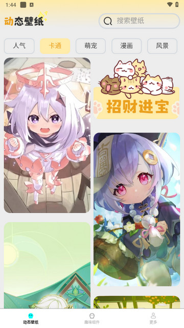 光圆免费多多壁纸手机版