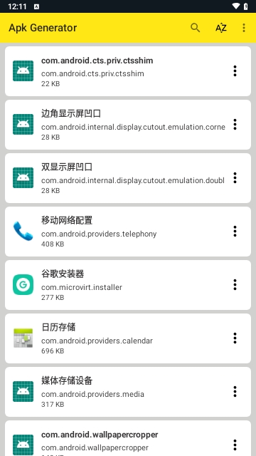 apk生成器手机版