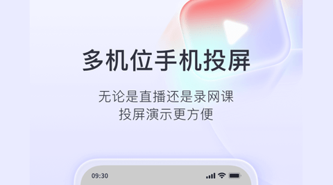 直播加加2025最新版