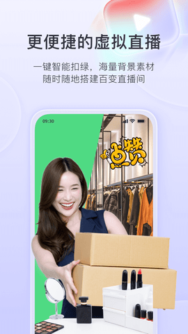 直播加加2025最新版