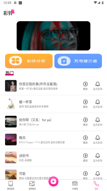 手持弹幕壁纸手机版