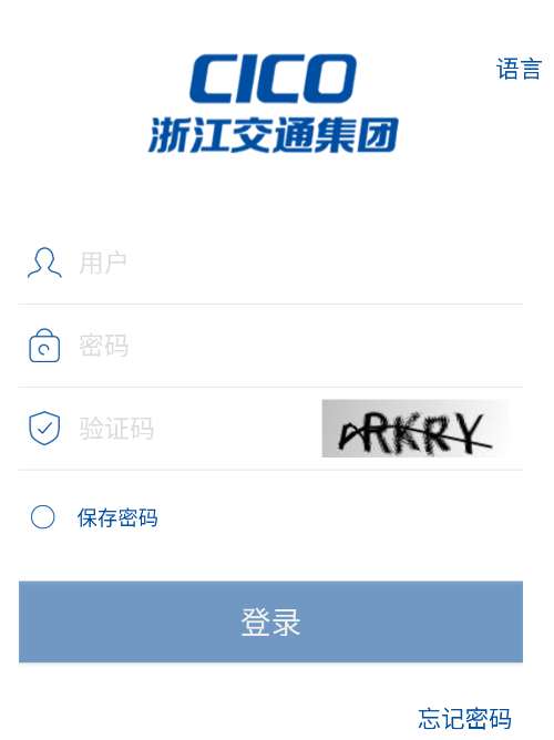 浙江交投APP官方下载