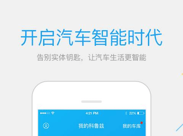 汽车遥控器手机版