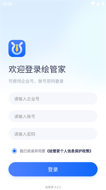 绘管家官方下载安装