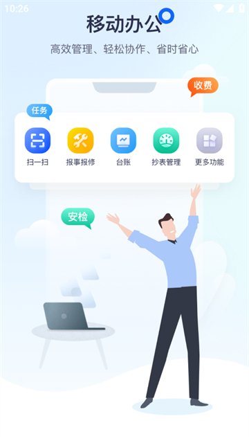 绘管家官方下载安装