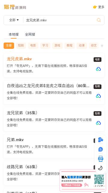 猎搜资源网2025最新版