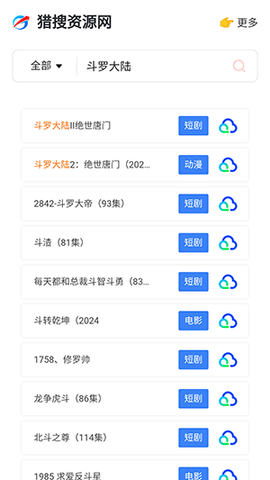 猎搜资源网2025最新版